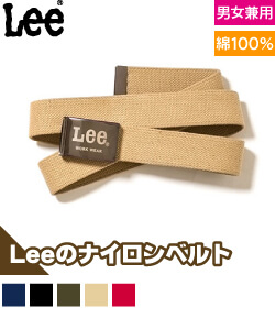 Leeベルト(コットン)