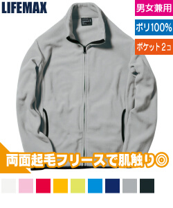 フリースジャケット