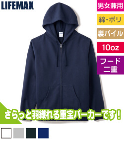 フレンチテリーフルジップパーカ