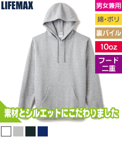 フレンチテリープルオーバーパーカ