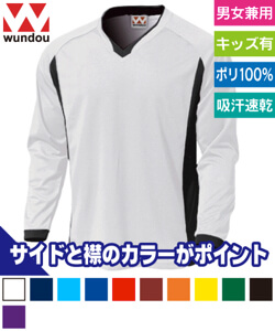ベーシックロングスリーブサッカーシャツ