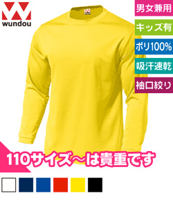 ドライライト長袖Tシャツ