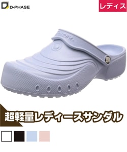 「エバロン」サンダル