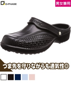 「エバロン」サンダル