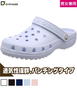 「エバロン」サンダル