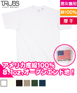 USAコットンTシャツ
