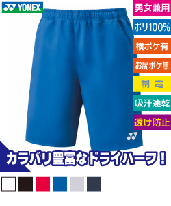 ハーフパンツ