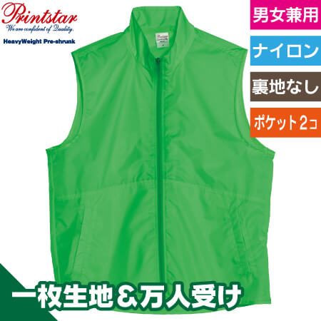 ベーシックカラーベストのトップ画像