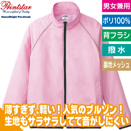 リフレクスポーツジャケットのトップ画像