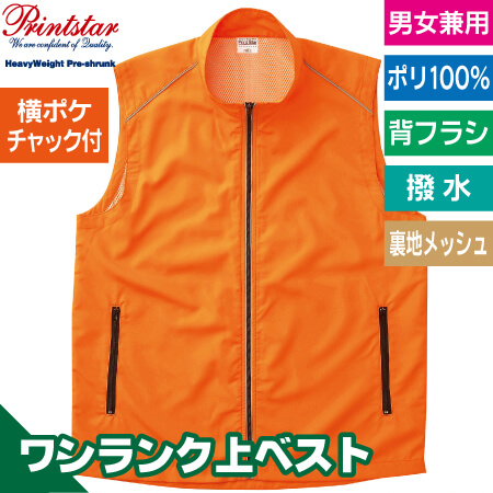 リフレクスポーツベストのトップ画像