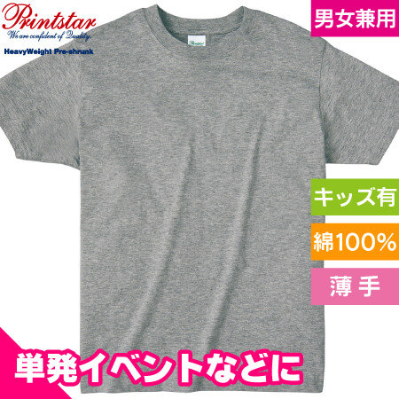 ライトウェイトTシャツのトップ画像