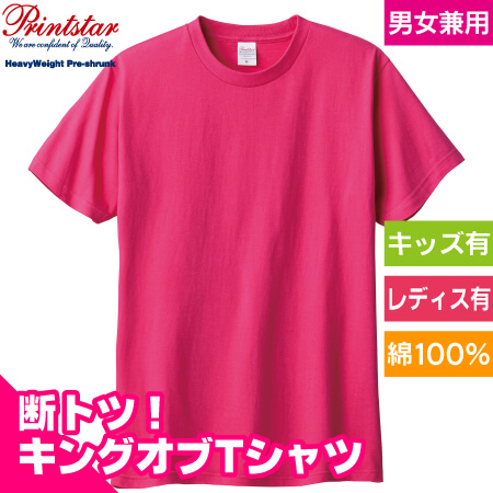 ヘビーウェイトTシャツのトップ画像