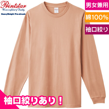 5.6オンスヘビーウェイトLS-Tシャツ(+リブ)のトップ画像