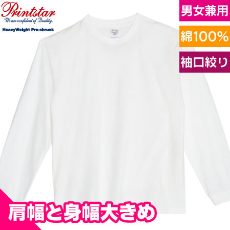 5.6オンスヘビーウェイトビッグLS-Tシャツのトップ画像