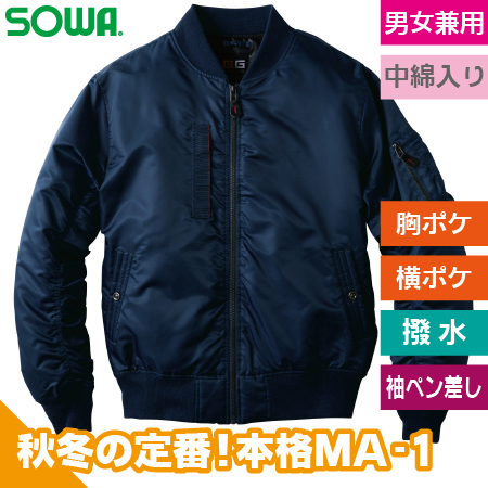 フライトブルゾンのトップ画像