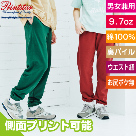 9.7オンス　スタンダードスウェットパンツのトップ画像