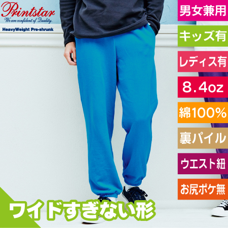 ライトスウェットパンツのトップ画像