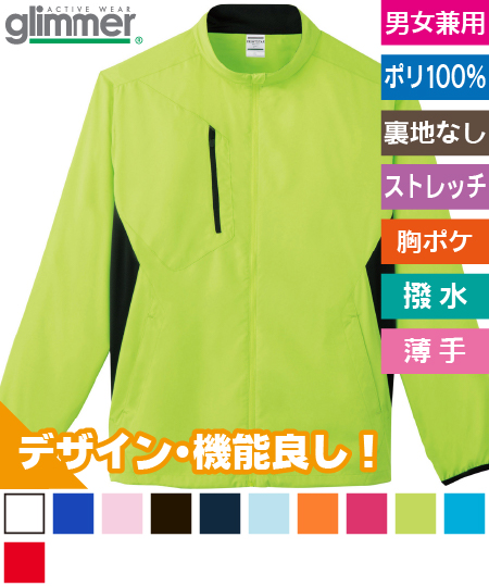 ライトストレッチジャケットのトップ画像