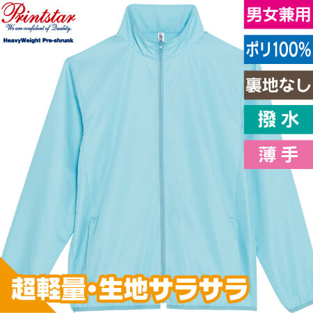 ライトジャケットのトップ画像