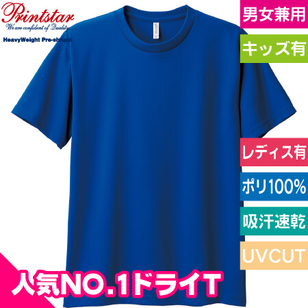ドライTシャツのトップ画像