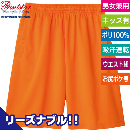 ドライハーフパンツのトップ画像