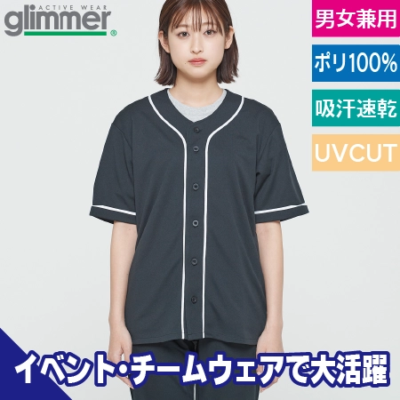 ドライベースボールシャツのトップ画像