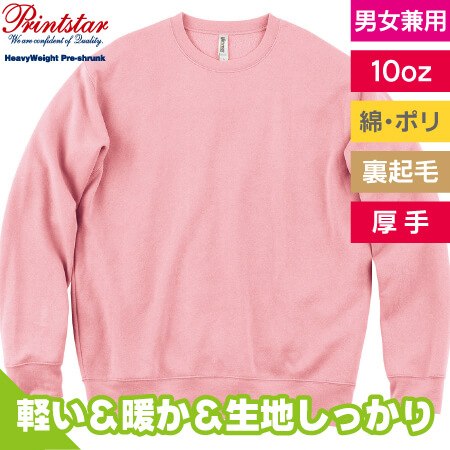 ドライ裏フリーストレーナーのトップ画像