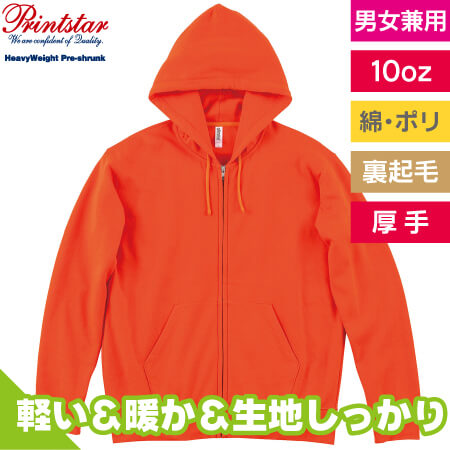 ドライ裏フリースジップパーカーのトップ画像