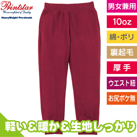 ドライ裏フリーススウェットパンツのトップ画像