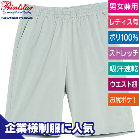 ドライストレッチハーフパンツのトップ画像