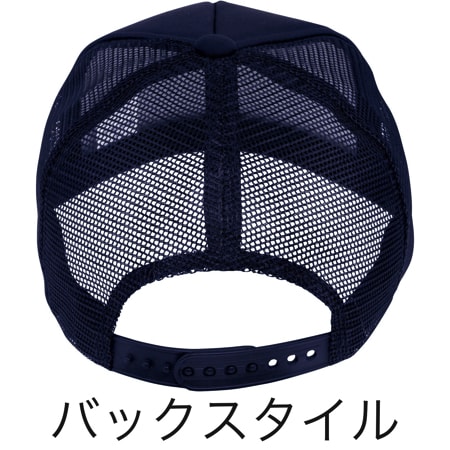 イベントメッシュキャップの補足画像