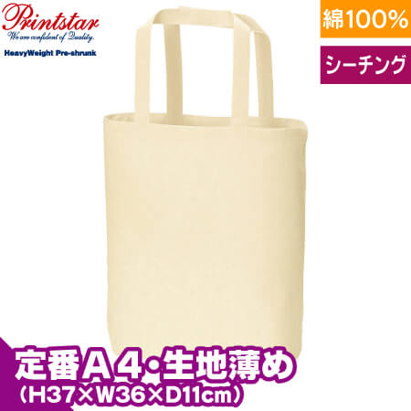 ナチュラルコットンバッグのトップ画像