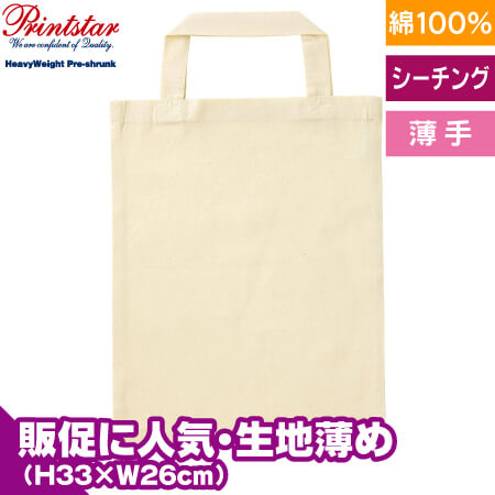 ナチュラルファイルバッグのトップ画像