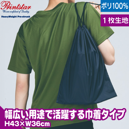 シューズバッグのトップ画像
