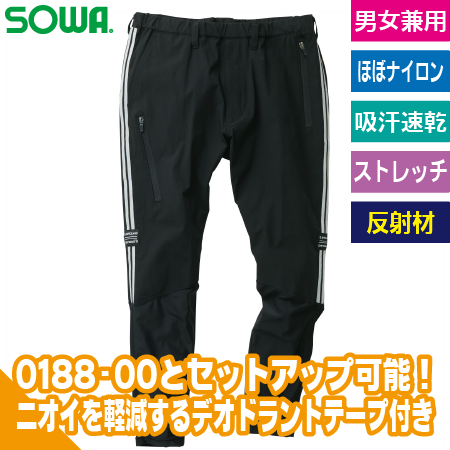 接触冷感カーゴパンツのトップ画像