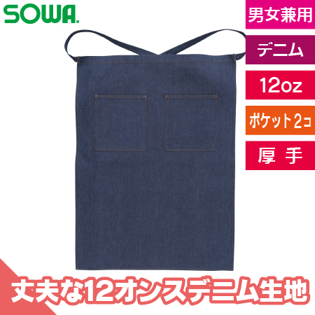 エプロン(腰巻き)のトップ画像