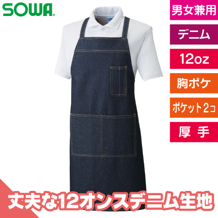 エプロン(たすき掛け)のトップ画像