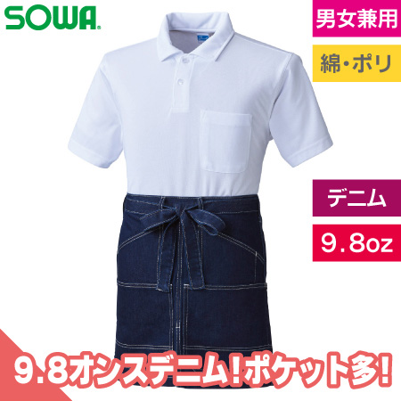ショートエプロン(腰巻き)のトップ画像