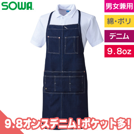 エプロン(首掛け)のトップ画像