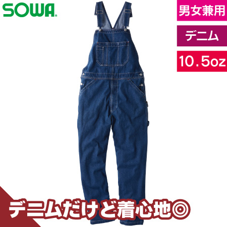 サロペットのトップ画像
