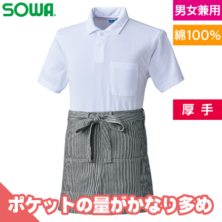 ショートエプロン(腰巻き)のトップ画像