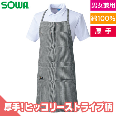 エプロン(首かけ)のトップ画像