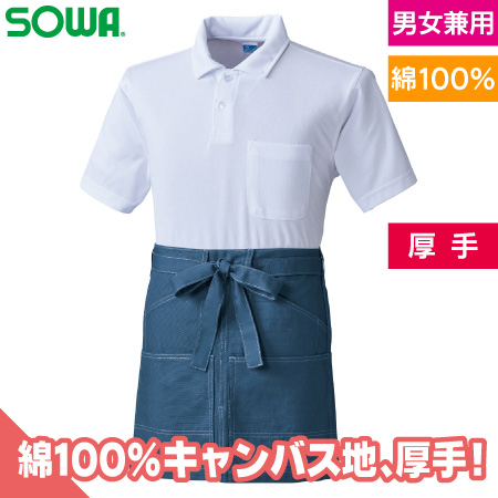 ショートエプロン(腰巻き)のトップ画像