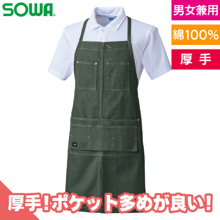 エプロン(首掛け)のトップ画像