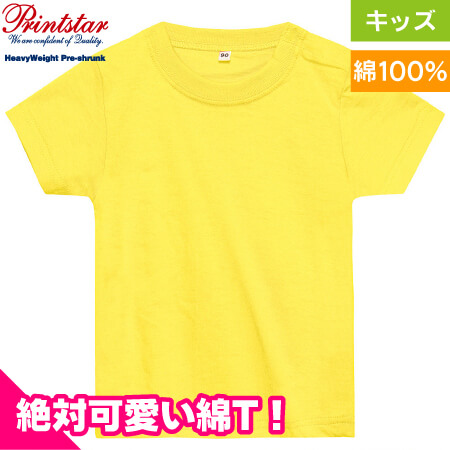 5.6オンスヘビーウェイトベビーTシャツのトップ画像