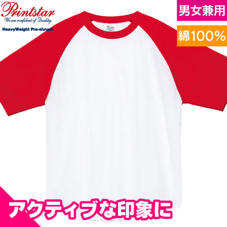 5.6オンスヘビーウェイトラグランTシャツのトップ画像