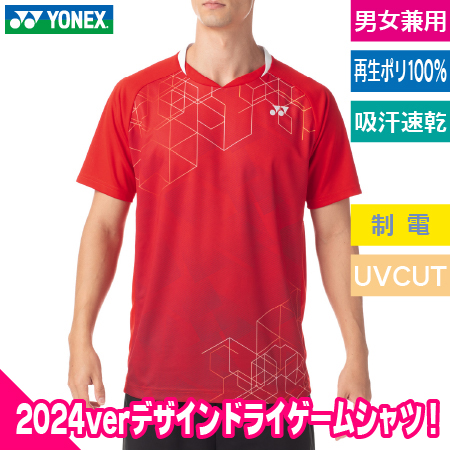 ユニゲームシャツのトップ画像