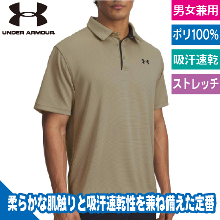 UAテック ポロシャツのトップ画像