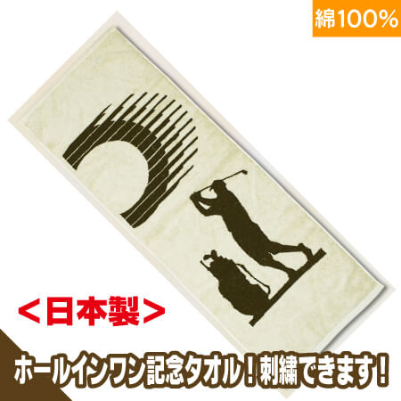ゴルフスポーツタオルのトップ画像