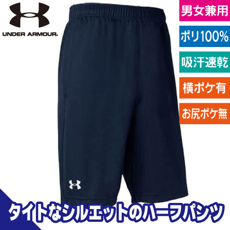 UA ハーフパンツ(タイト)のトップ画像